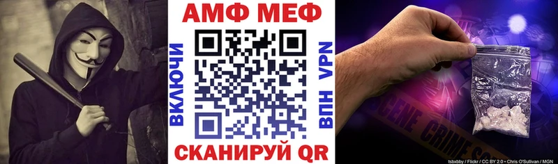 Амфетамин Розовый  Балаково 