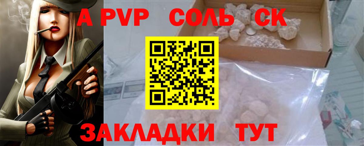 Alpha-PVP VHQ  Alpha PVP СК КРИС  Балаково  Вход с VPN 