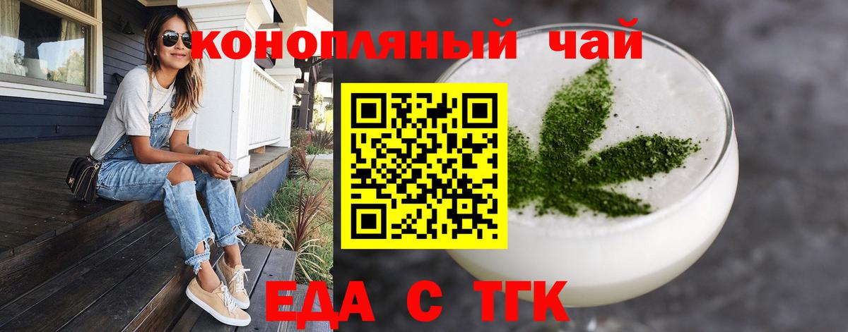 Canna-Cookies конопля  Вход с VPN  Балаково 