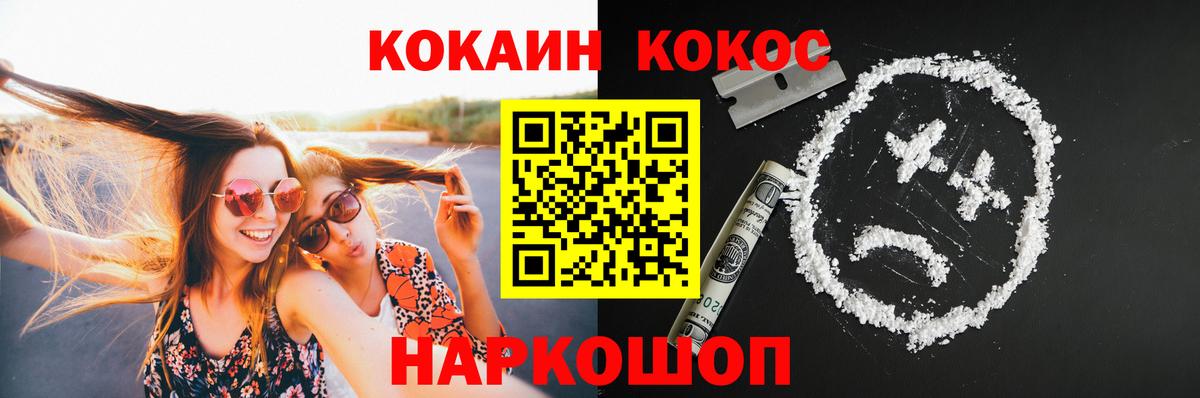 Cocaine VHQ Балаково