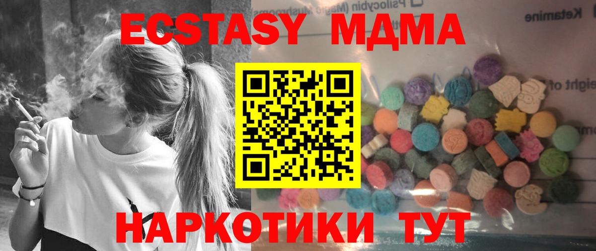 Ecstasy 99% Балаково