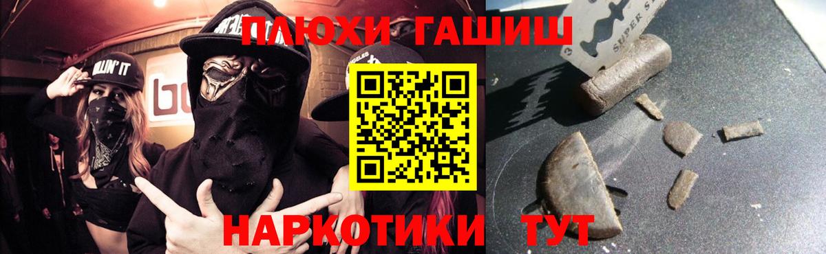 Гашиш VHQ Балаково