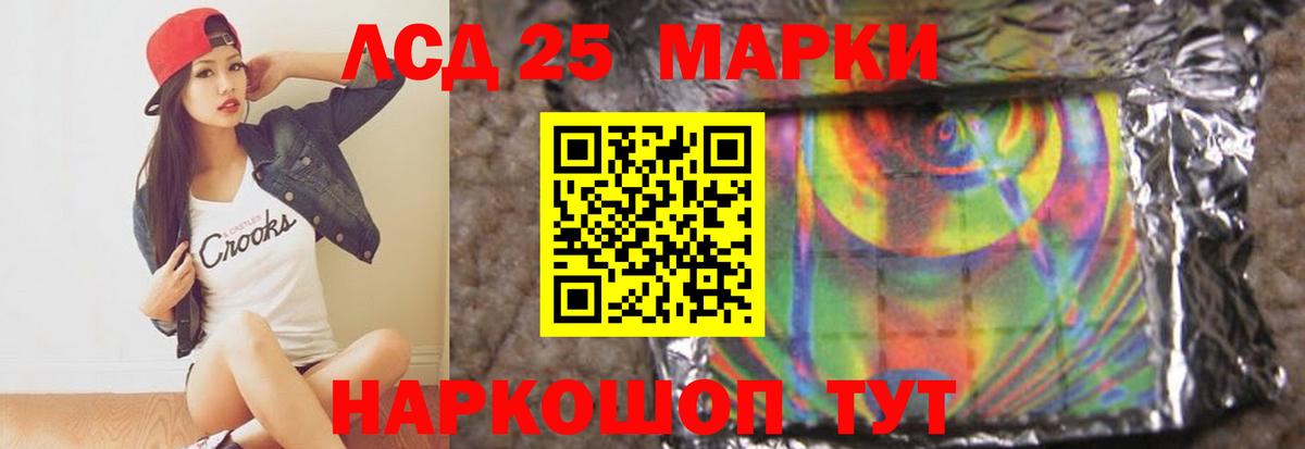 ЛСД экстази кислота  Вход с VPN  ЛСД экстази кислота  Балаково 