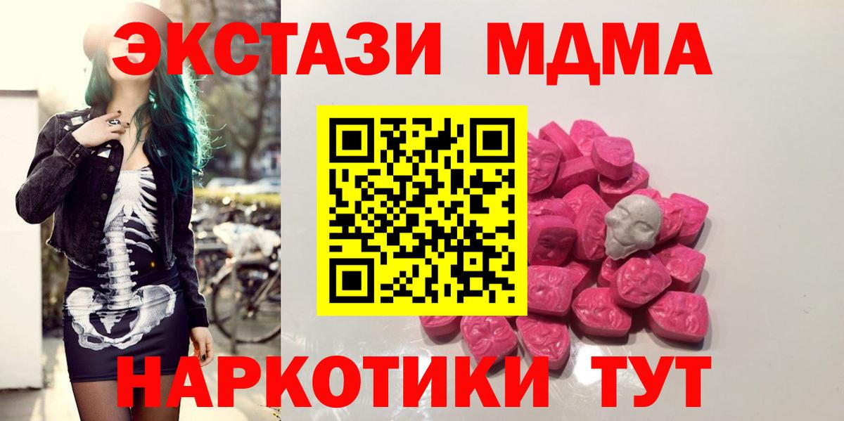 MDMA VHQ  Вход с VPN  Балаково  МДМА Molly 