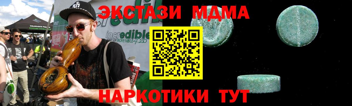 МДМА молли Балаково
