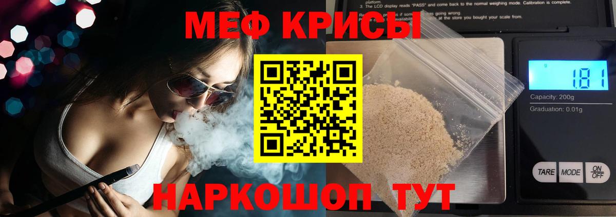 Меф мяу мяу кристаллы Балаково