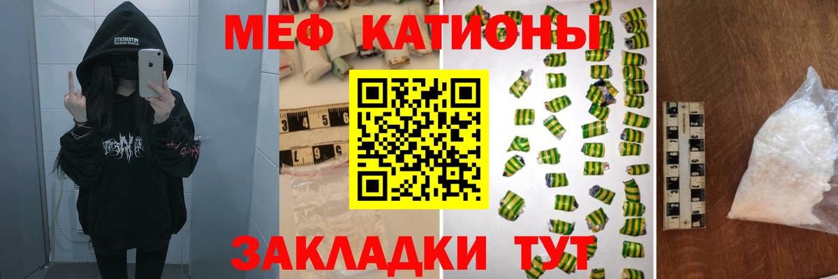 МЕФ mephedrone  где купить наркоту  Балаково  Вход с VPN  Мефедрон 