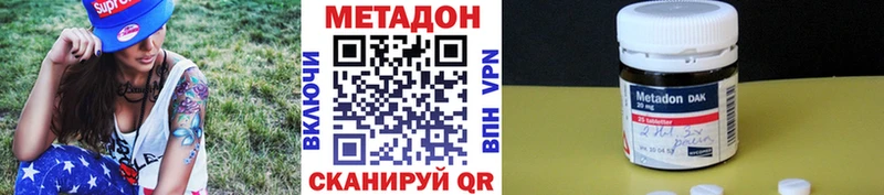 МЕТАДОН кристалл  Балаково 