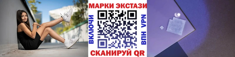 Марки 25I-NBOMe 1,8мг  купить  цена  kraken как зайти  Балаково 