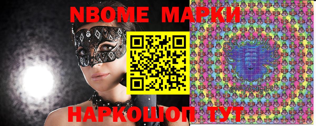 Балаково  купить   Наркотические марки  Вход с VPN  Марки N-bome 1,5мг 